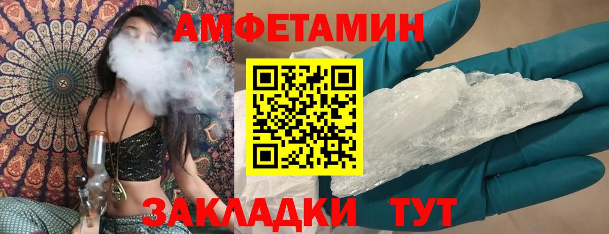Амфетамин Розовый  АМФЕТАМИН  Славгород  Вход с VPN 