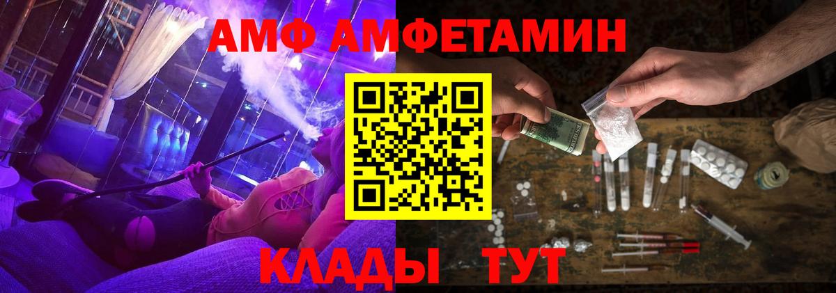 АМФ Розовый Славгород