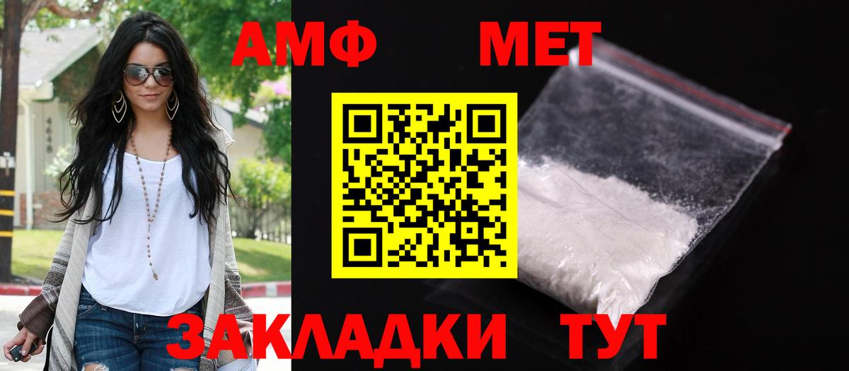 Амфетамин Premium  АМФЕТАМИН  Славгород 