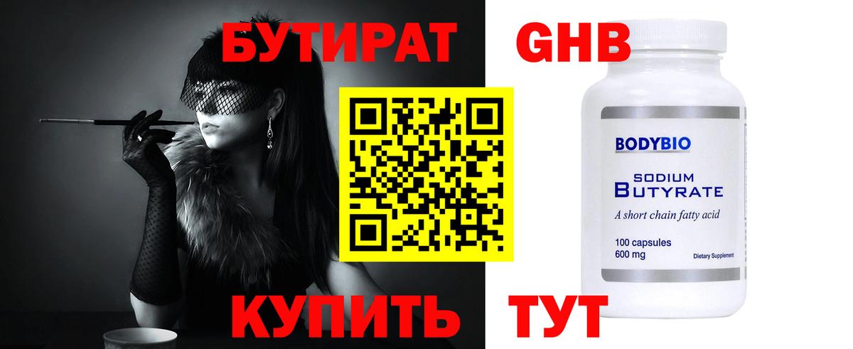 Бутират BDO 33% Славгород