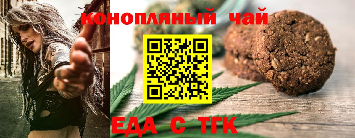 Cannafood марихуана  Вход с VPN  Славгород 