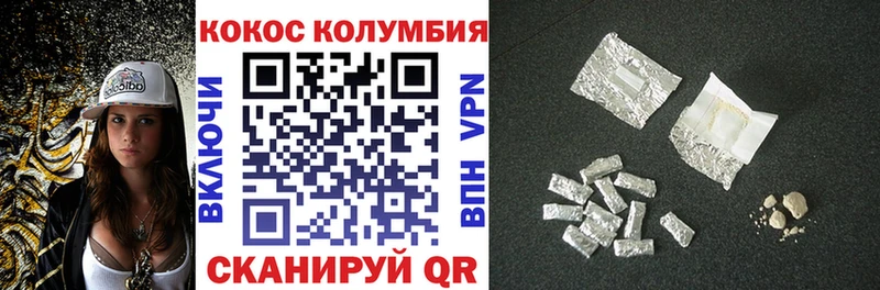 Кокаин Колумбийский  хочу наркоту  Славгород 