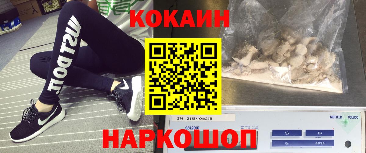 КОКАИН VHQ Славгород