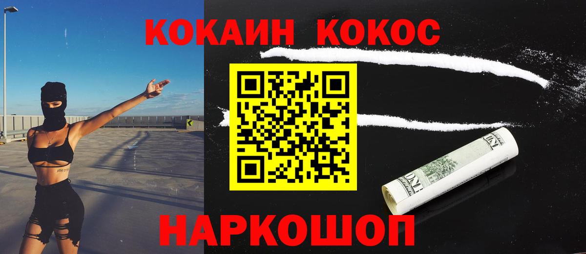 COCAIN Columbia  Вход с VPN  COCAIN 99%  Славгород 