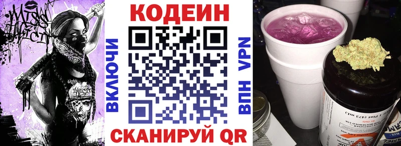 сколько стоит  Славгород  гидра ТОР  Codein Purple Drank 