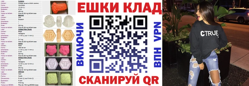 Экстази таблы Славгород