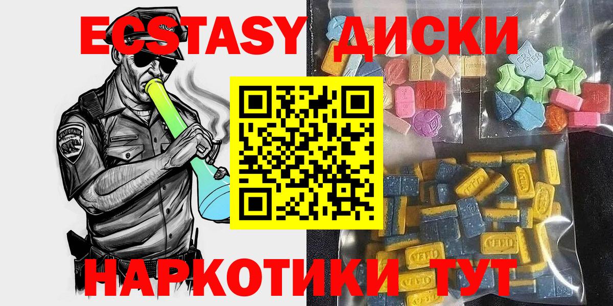 Ecstasy  Ecstasy XTC  Вход с VPN  цена   ЭКСТАЗИ 300 mg  Славгород 