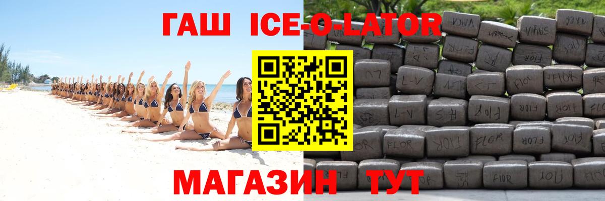 как найти закладки  ГАШИШ VHQ  Вход с VPN  ГАШИШ Premium  Славгород  ГАШИШ 