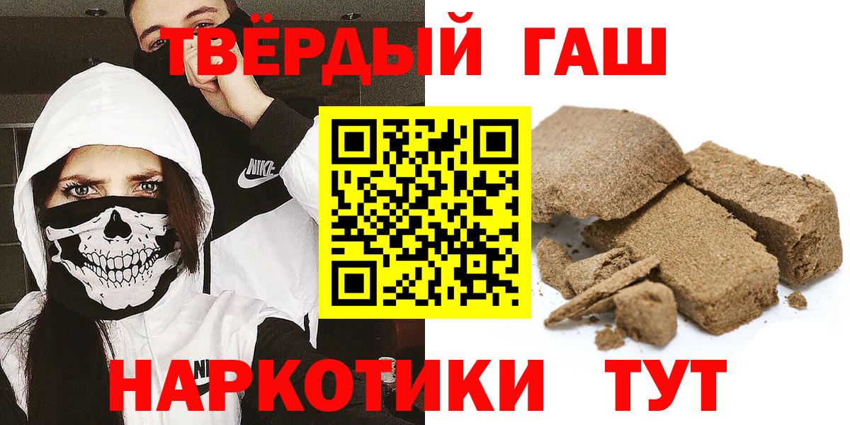 Гашиш убойный Славгород