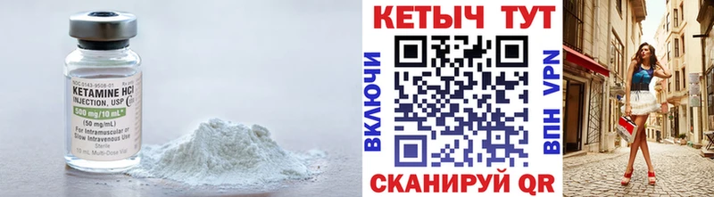 Кетамин VHQ Славгород