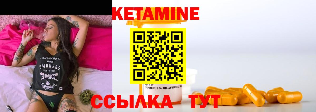 Кетамин ketamine  Вход с VPN  КЕТАМИН VHQ  Славгород 