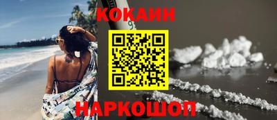 кокаин перу Апшеронск