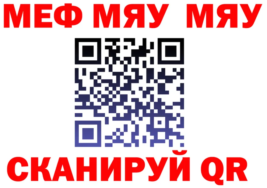 МЕФ VHQ зеркало площадка hydra Славгород
