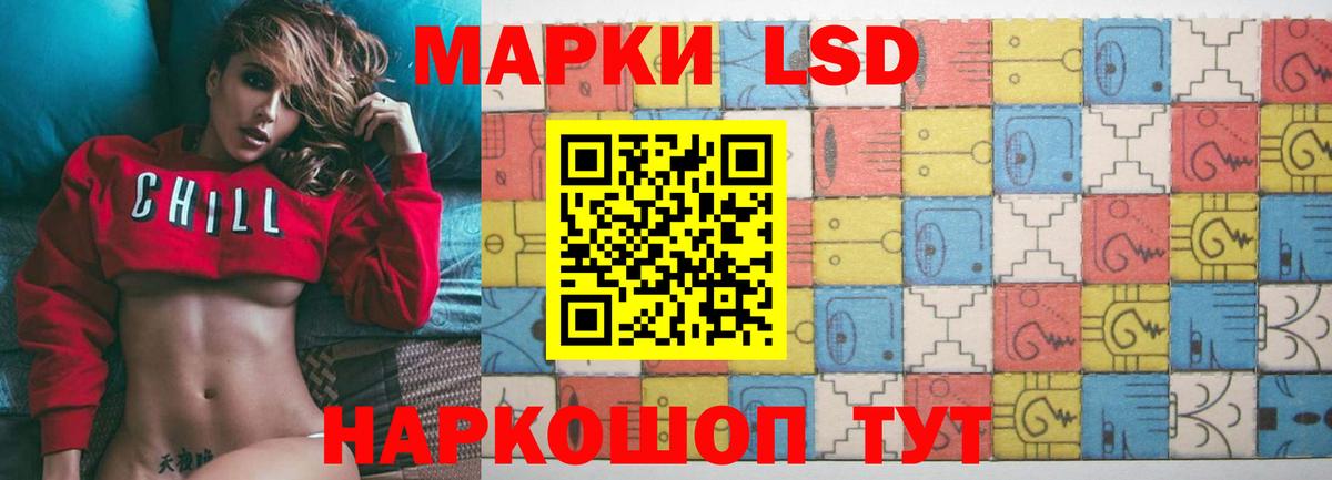 LSD-25 экстази ecstasy  Вход с VPN  Лсд 25 экстази кислота  Лсд 25 экстази  Славгород 