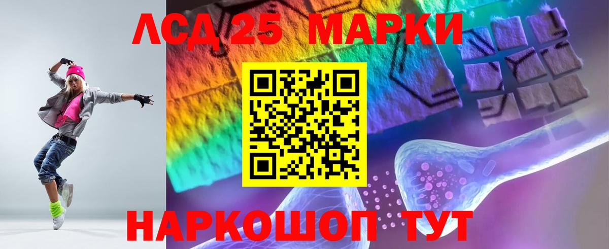 ЛСД экстази кислота  Лсд 25 экстази ecstasy  Славгород 