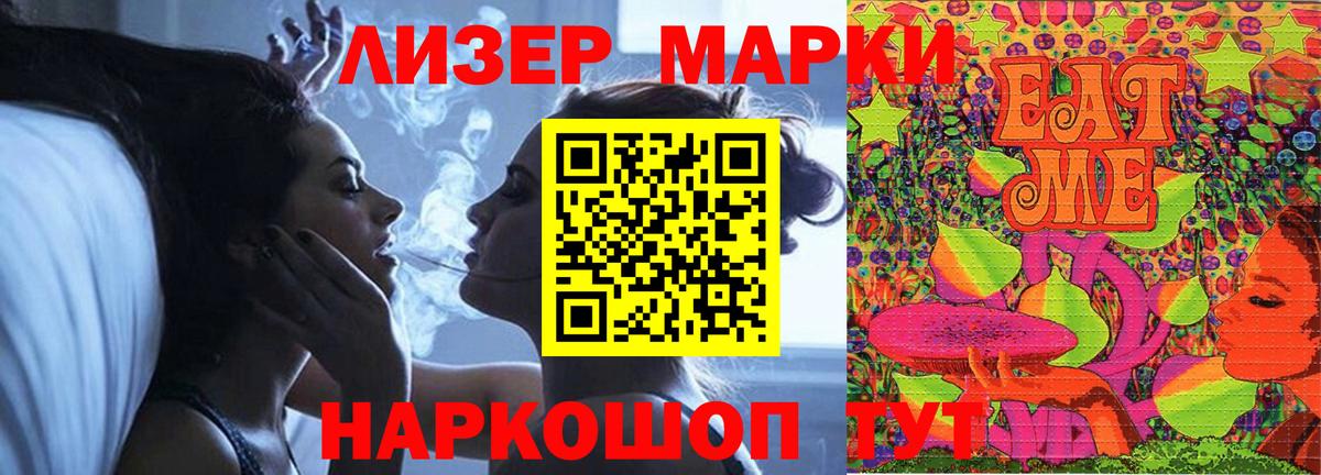 Лсд 25 экстази кислота Славгород