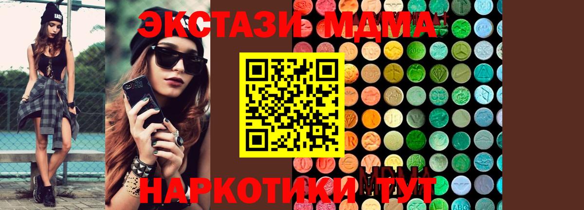 МДМА кристаллы Славгород