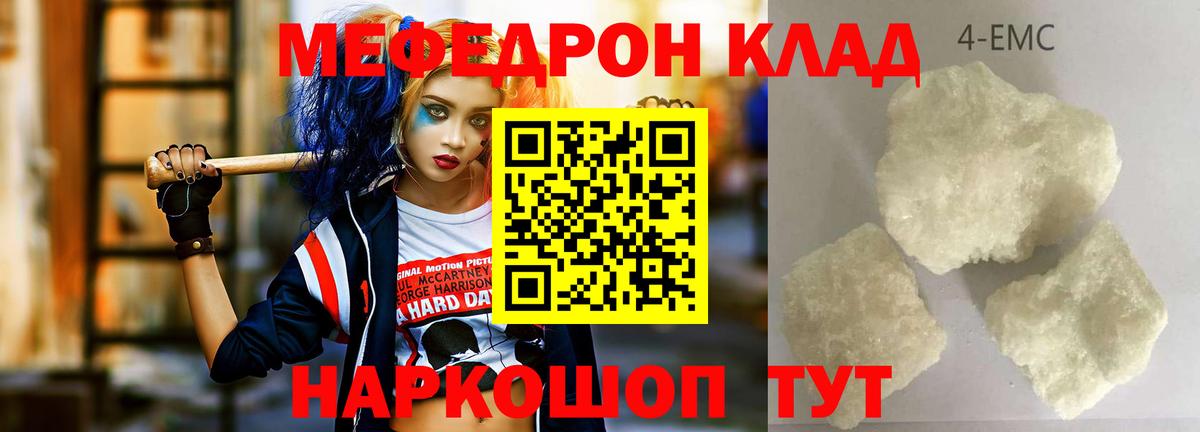МЕФ мука Славгород