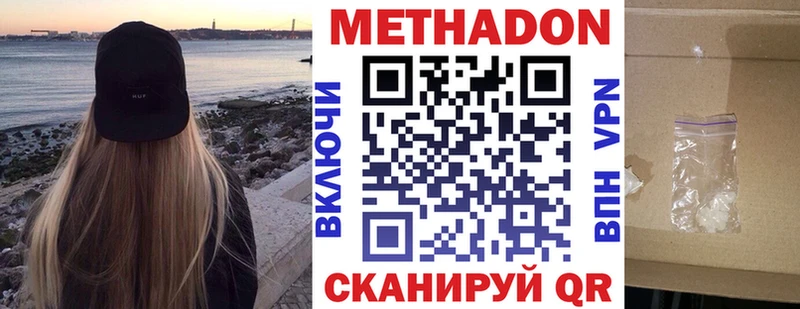 МЕТАДОН белоснежный  Славгород 