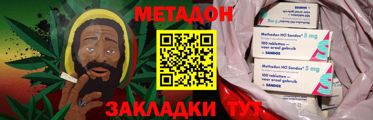МЕФ кристаллы  ТГК  Конопля  ГАШ  НБОМе  Вход с VPN  Славгород  Гашиш  Бошки Шишки  МЕТАДОН  Экстази 