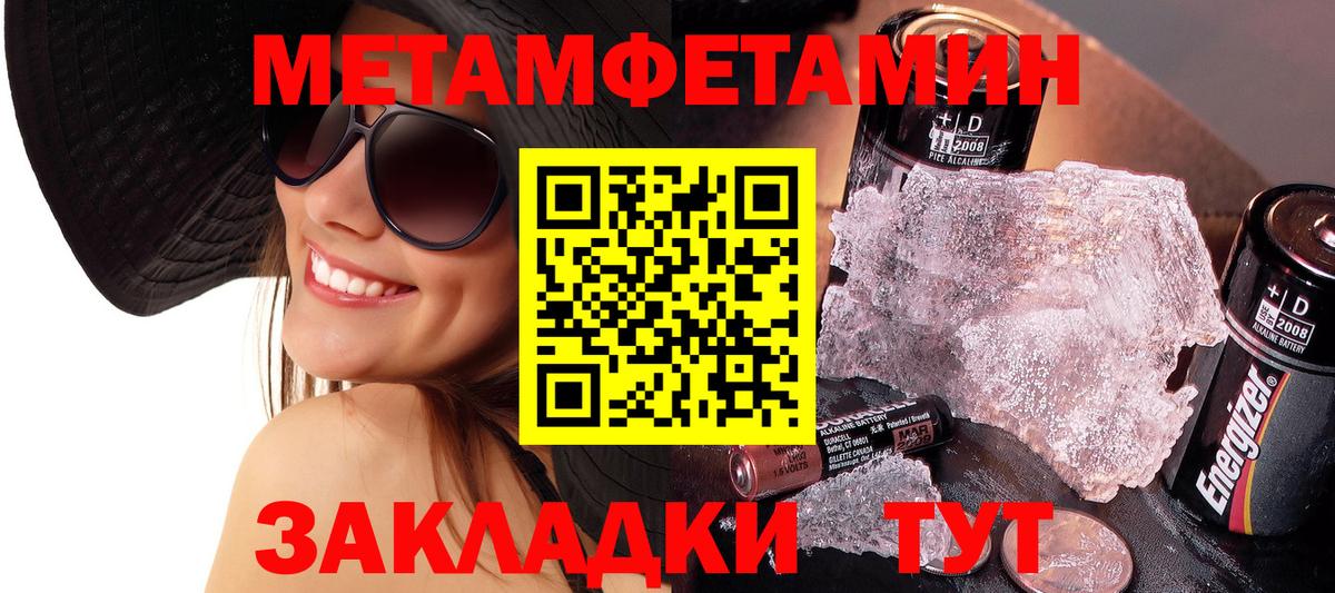 Первитин мет Славгород