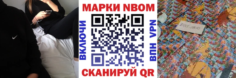 Марки NBOMe 1,5мг  Славгород 