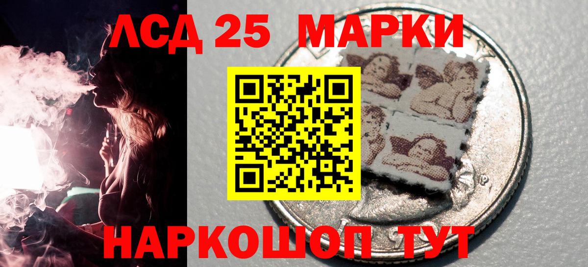Наркотические марки 1500мкг Славгород
