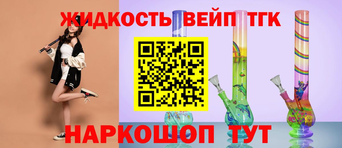 Славгород  ТГК THC oil  Вход с VPN 