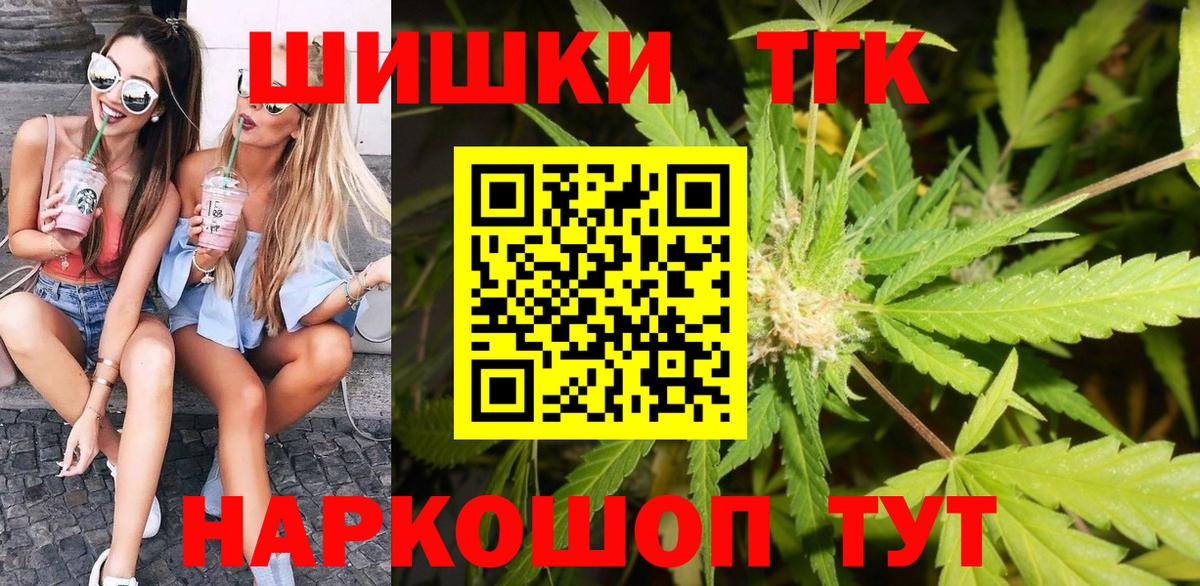 Бошки марихуана марихуана Славгород